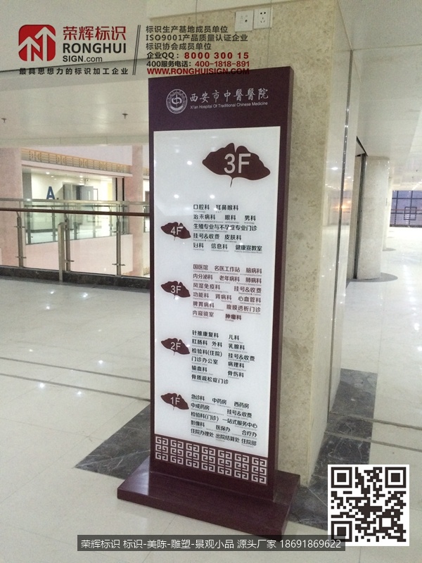 陕西西安市中医医院标识牌制作 楼层索引水牌标示制作